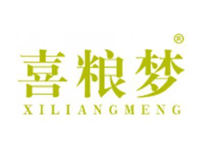 喜粮梦