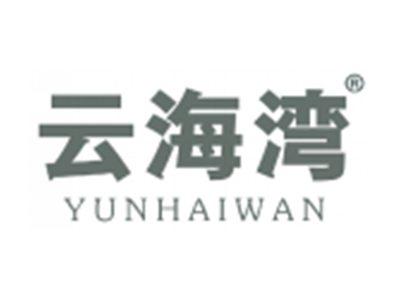 云海湾
