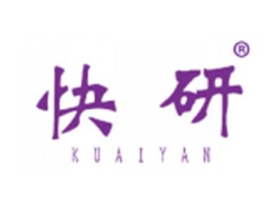 快研