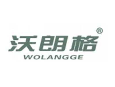 沃朗格