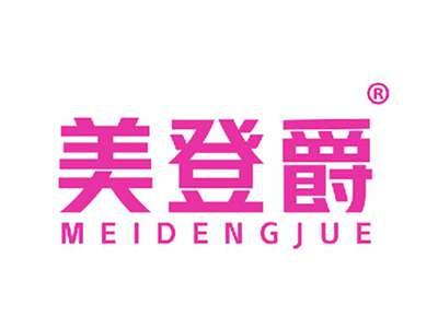 美登爵