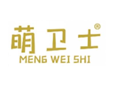 萌卫士