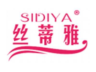 丝蒂雅