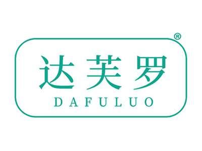达芙罗