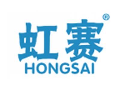 虹赛