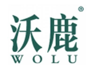 沃鹿