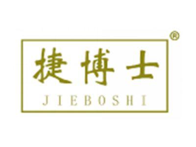 捷博士