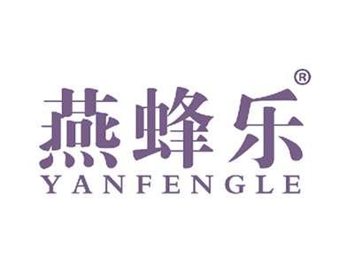 燕蜂乐