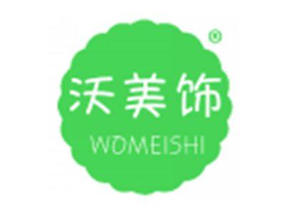 沃美饰