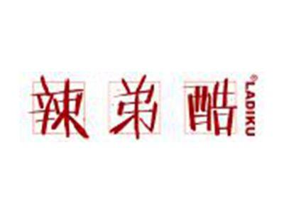 辣弟酷