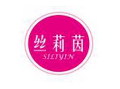 丝莉茵