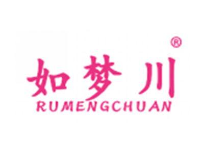 如梦川