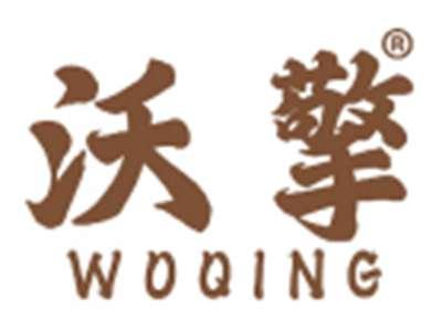 沃擎