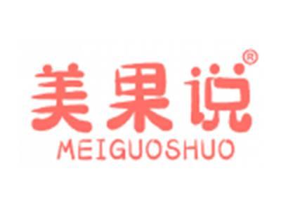 美果说