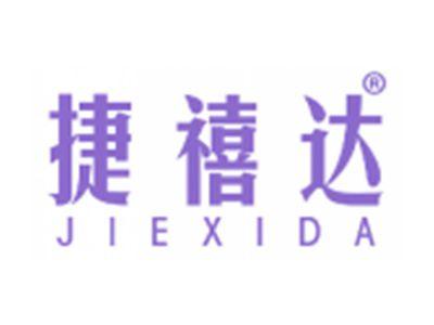 捷禧达