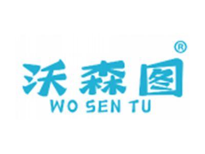 沃森图