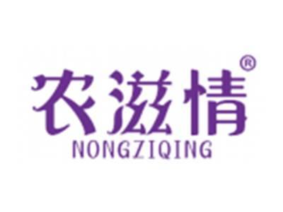 农滋情