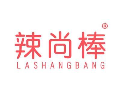 辣尚棒LASHANGBANG