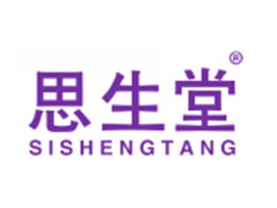 思生堂SISHENGTANG