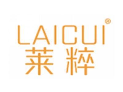 莱粹