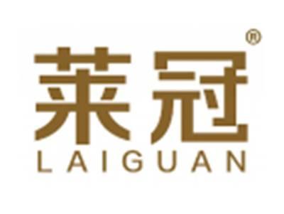 莱冠