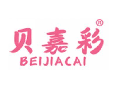 贝嘉彩