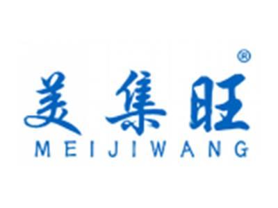 美集旺MEIJIWANG