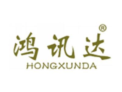 鸿讯达