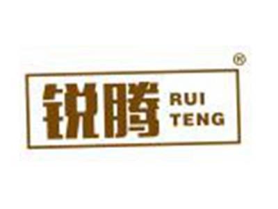 锐腾