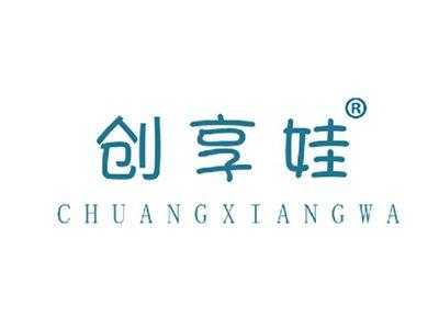 创享娃