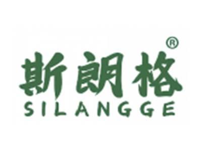 斯朗格