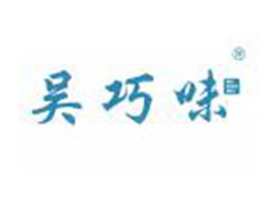 吴巧味