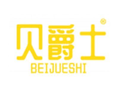 贝爵士