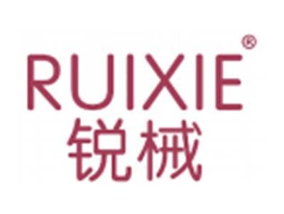 锐械