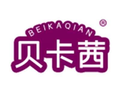 贝卡茜