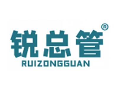 锐总管