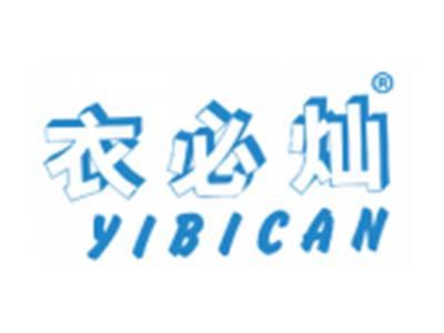 衣必灿