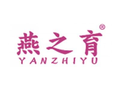 燕之育