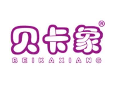 贝卡象