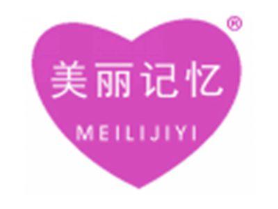 美丽记忆
