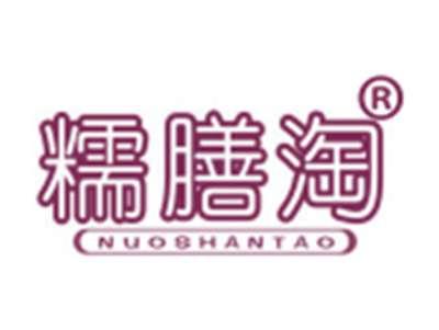 糯膳淘