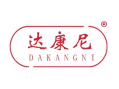 达康尼