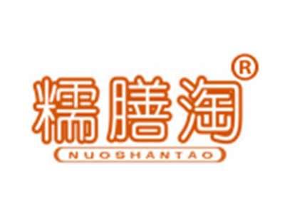 糯膳淘