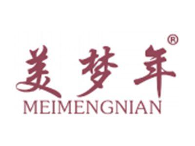 美梦年