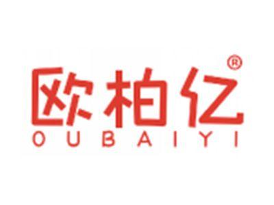 欧柏亿