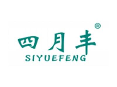 四月丰