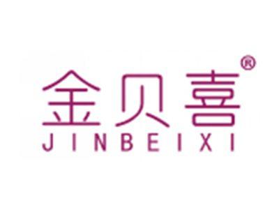 金贝喜