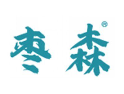 枣森