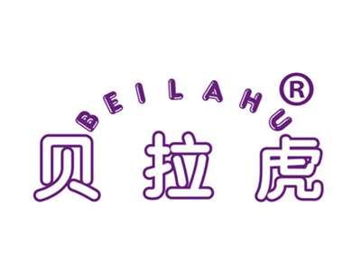 贝拉虎