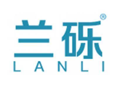 兰砾